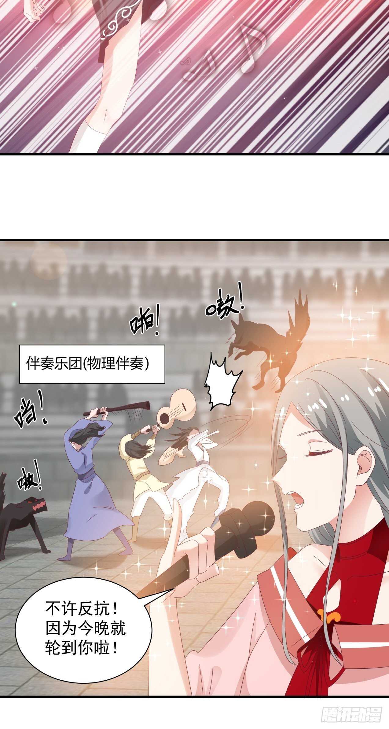 女孩都有自己的旋律-第78话