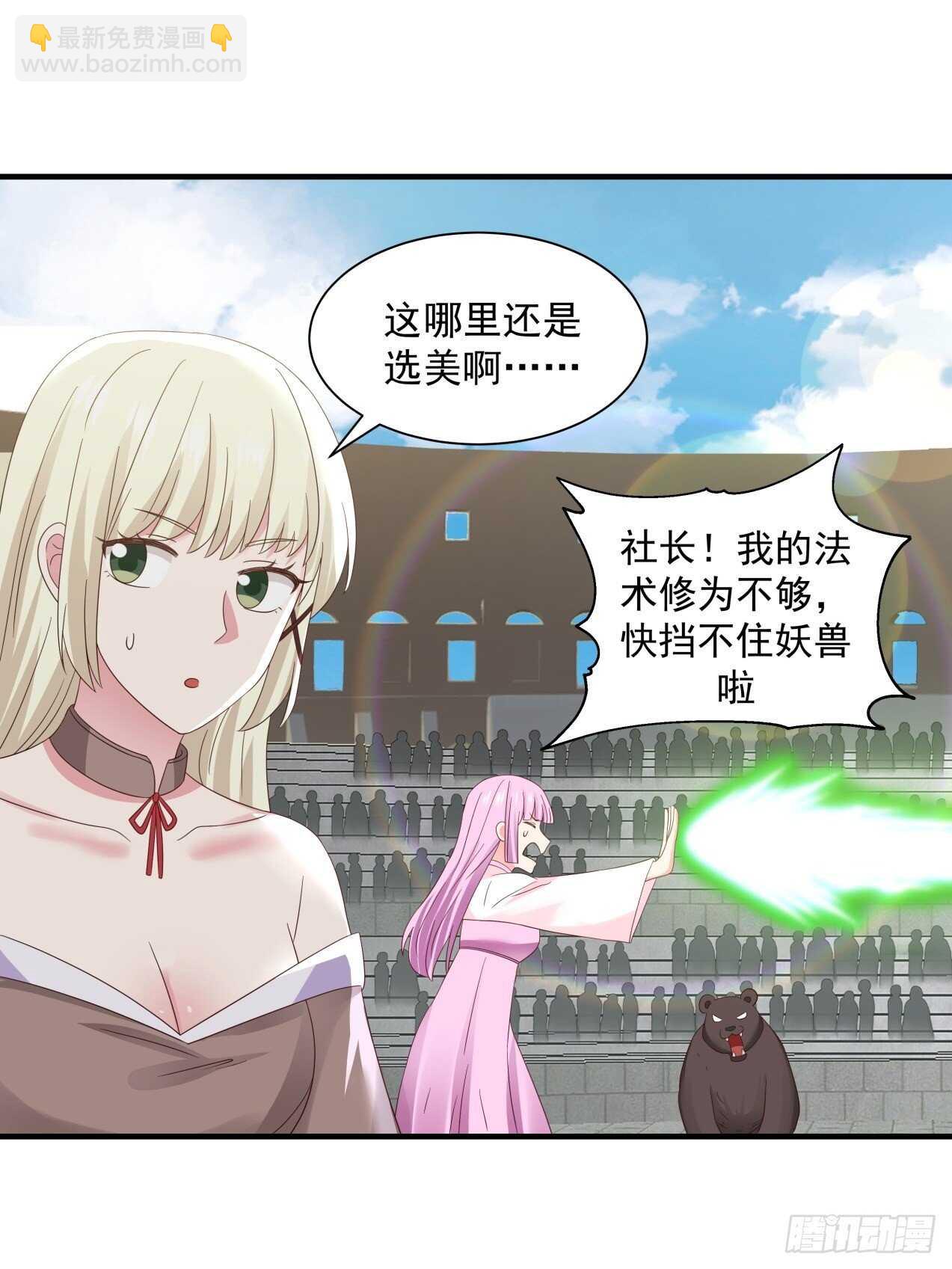 女孩都有自己的旋律-第78话