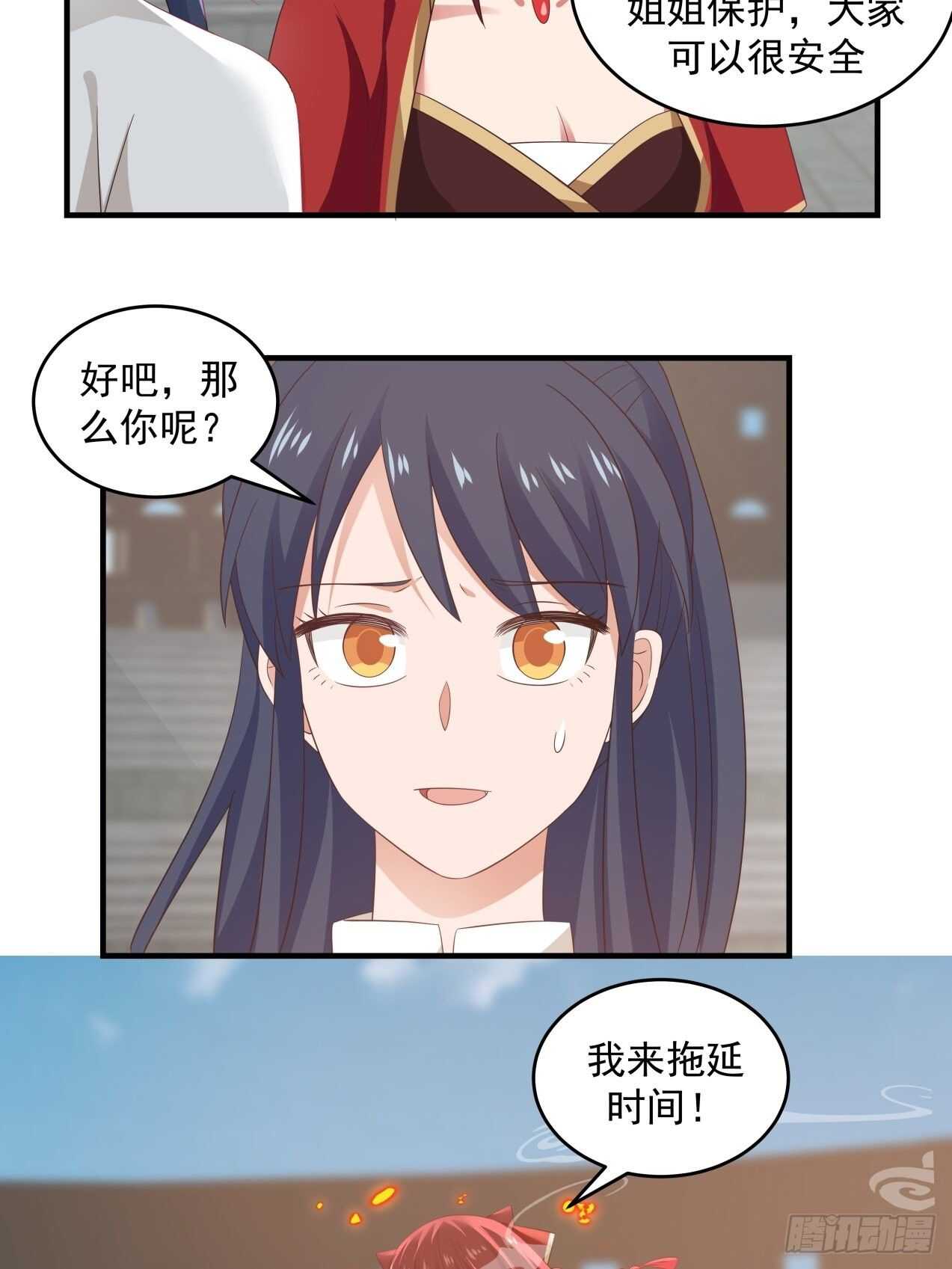 你吓坏了我一整晚-第80话