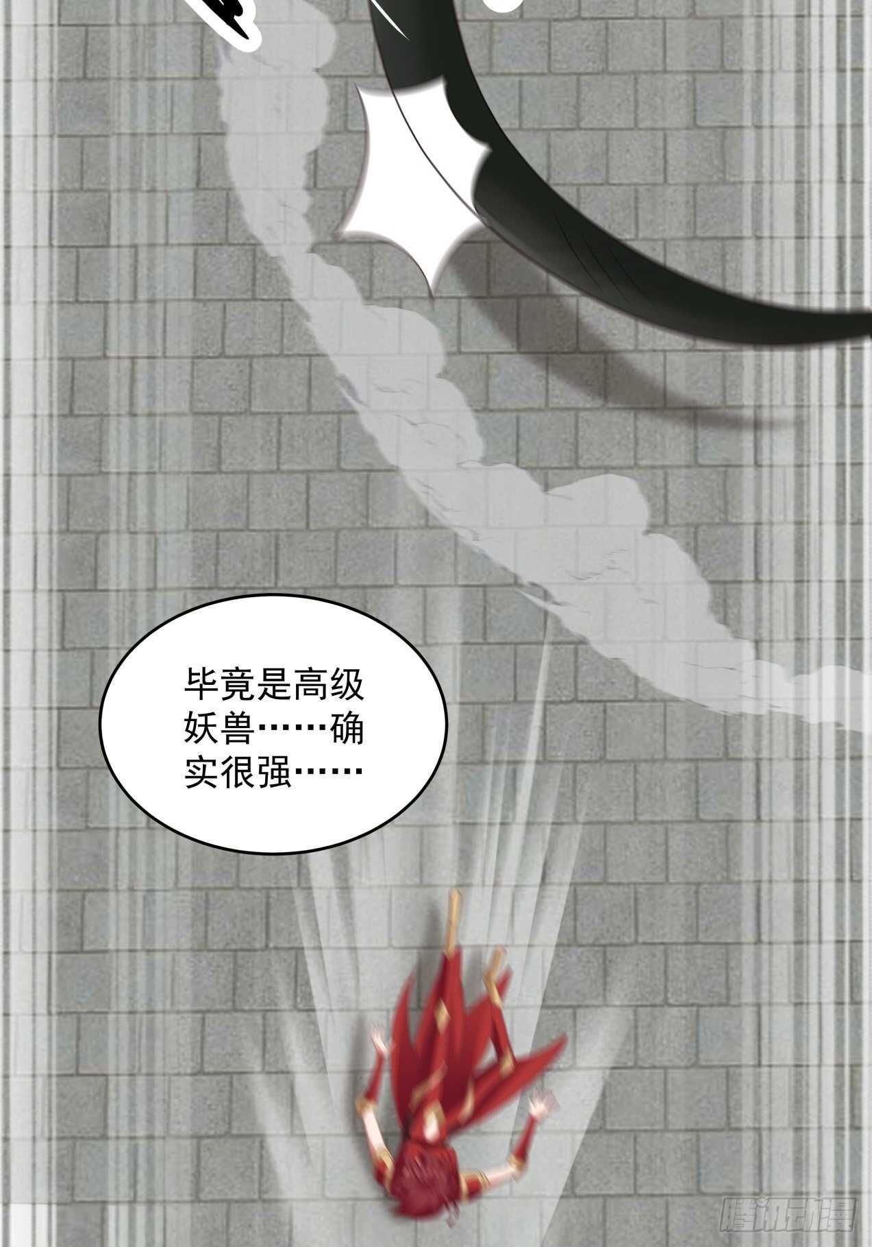 你吓坏了我一整晚-第80话