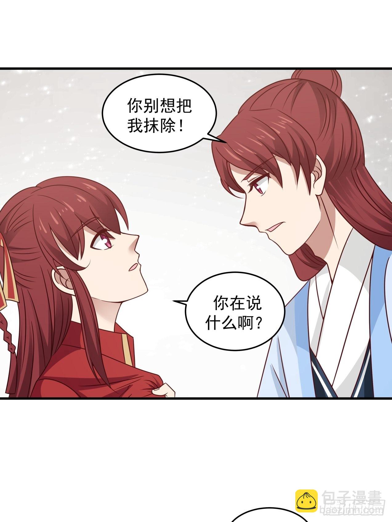 将我的爱递给你-第82话