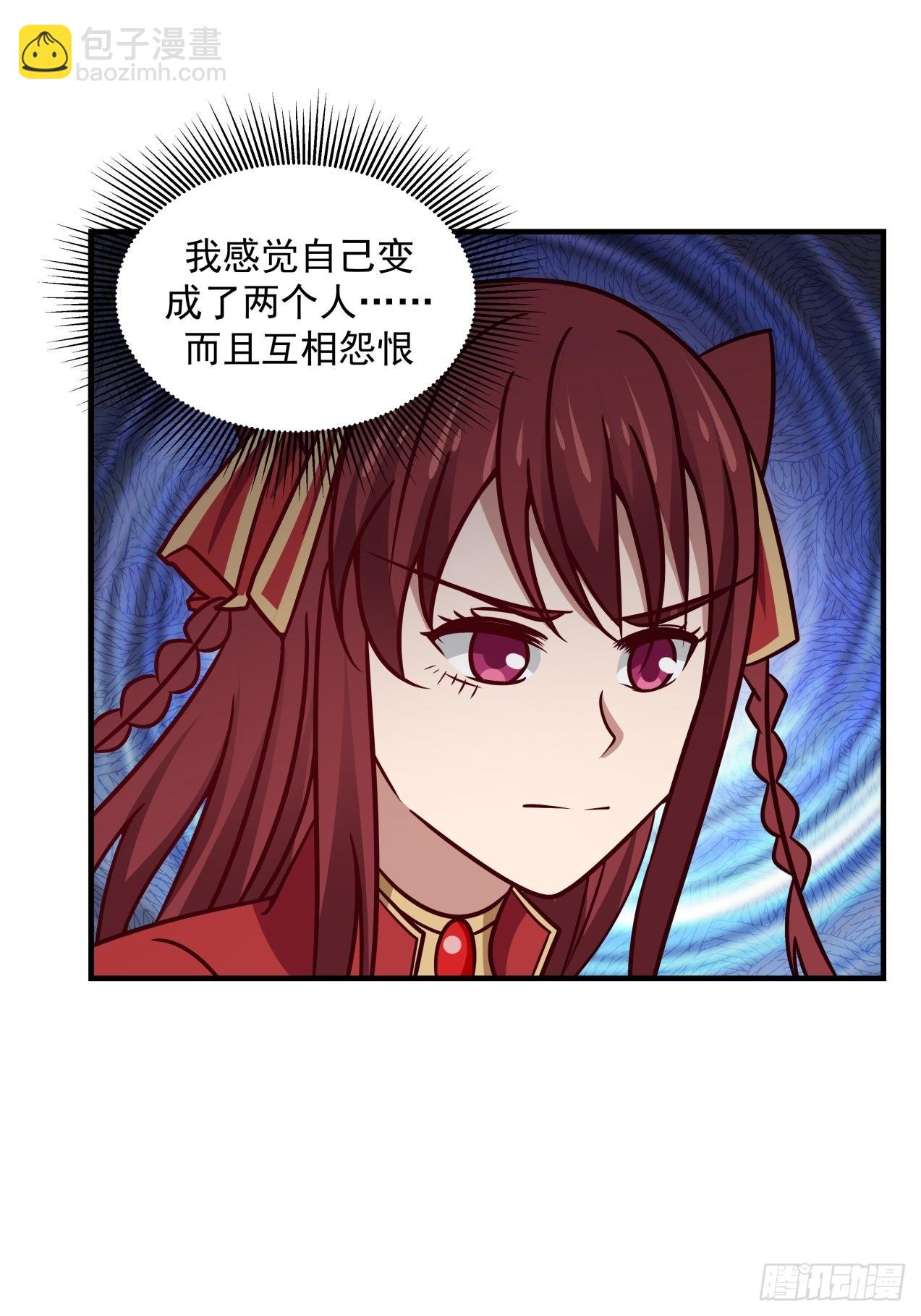 将我的爱递给你-第82话