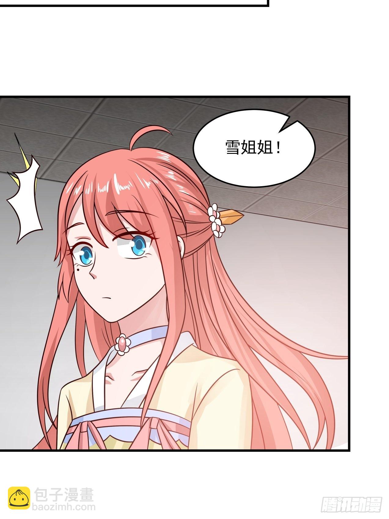 将我的爱递给你-第82话