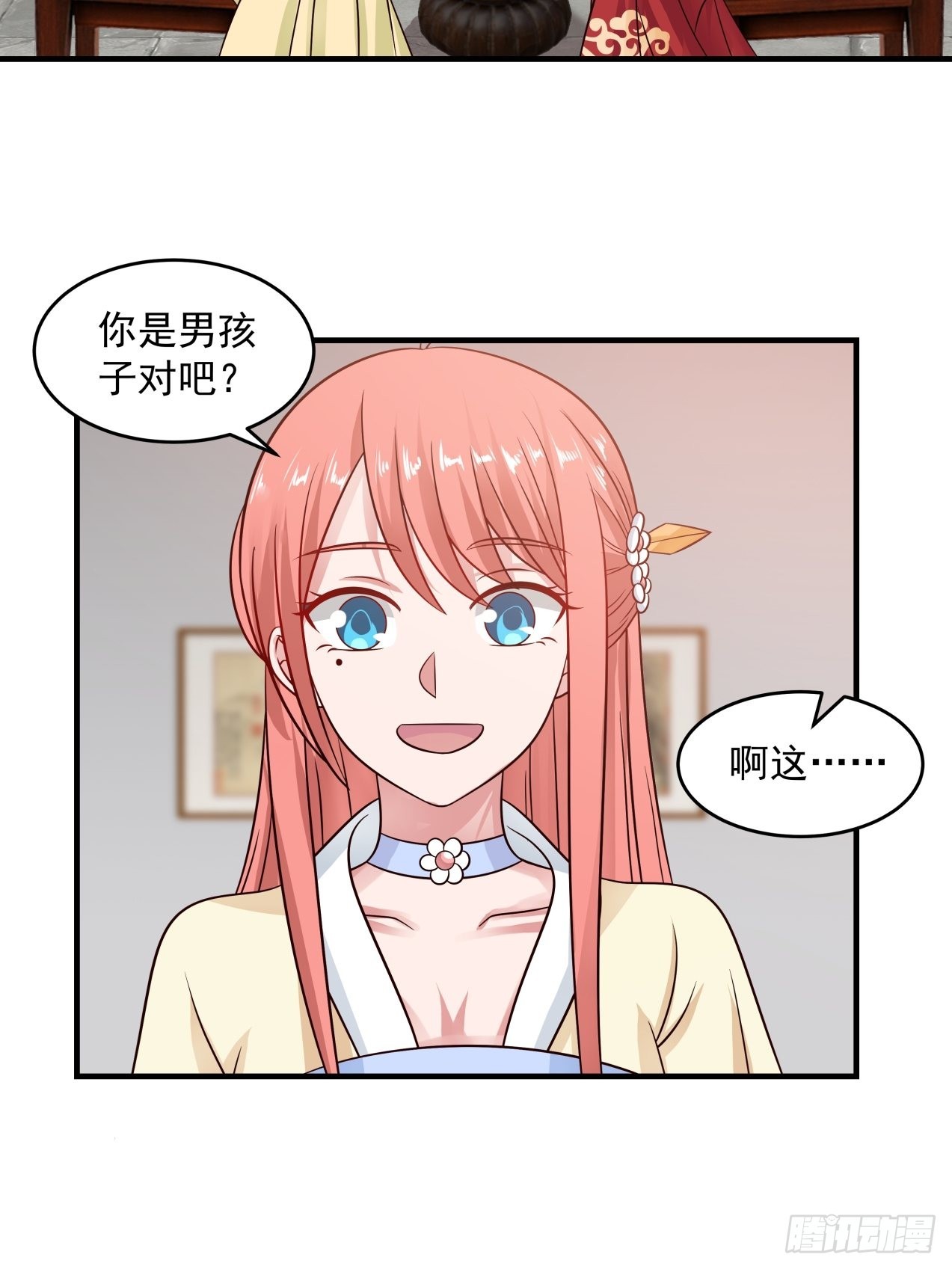 将我的爱递给你-第82话