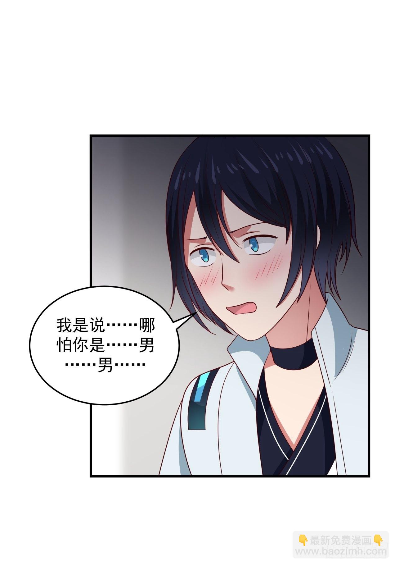 将我的爱递给你-第82话