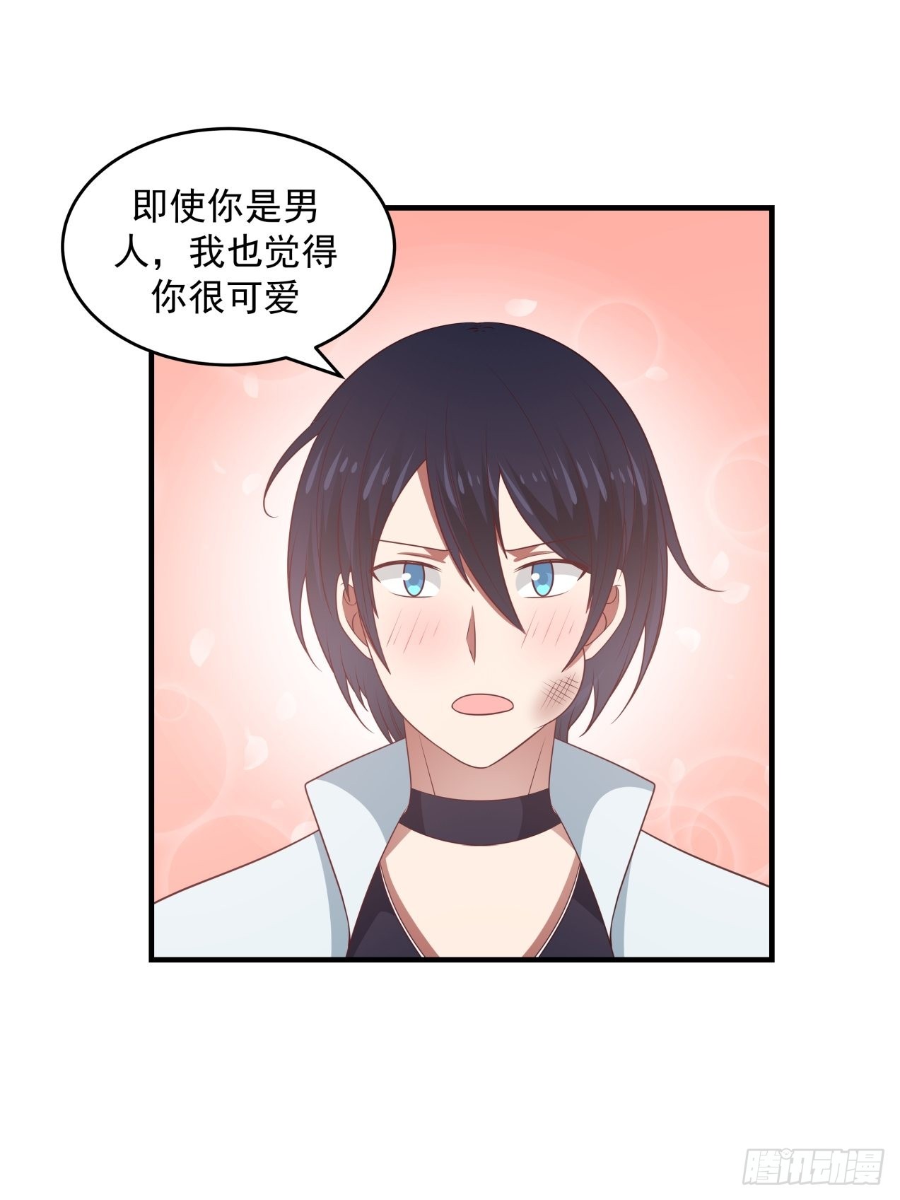 将我的爱递给你-第82话