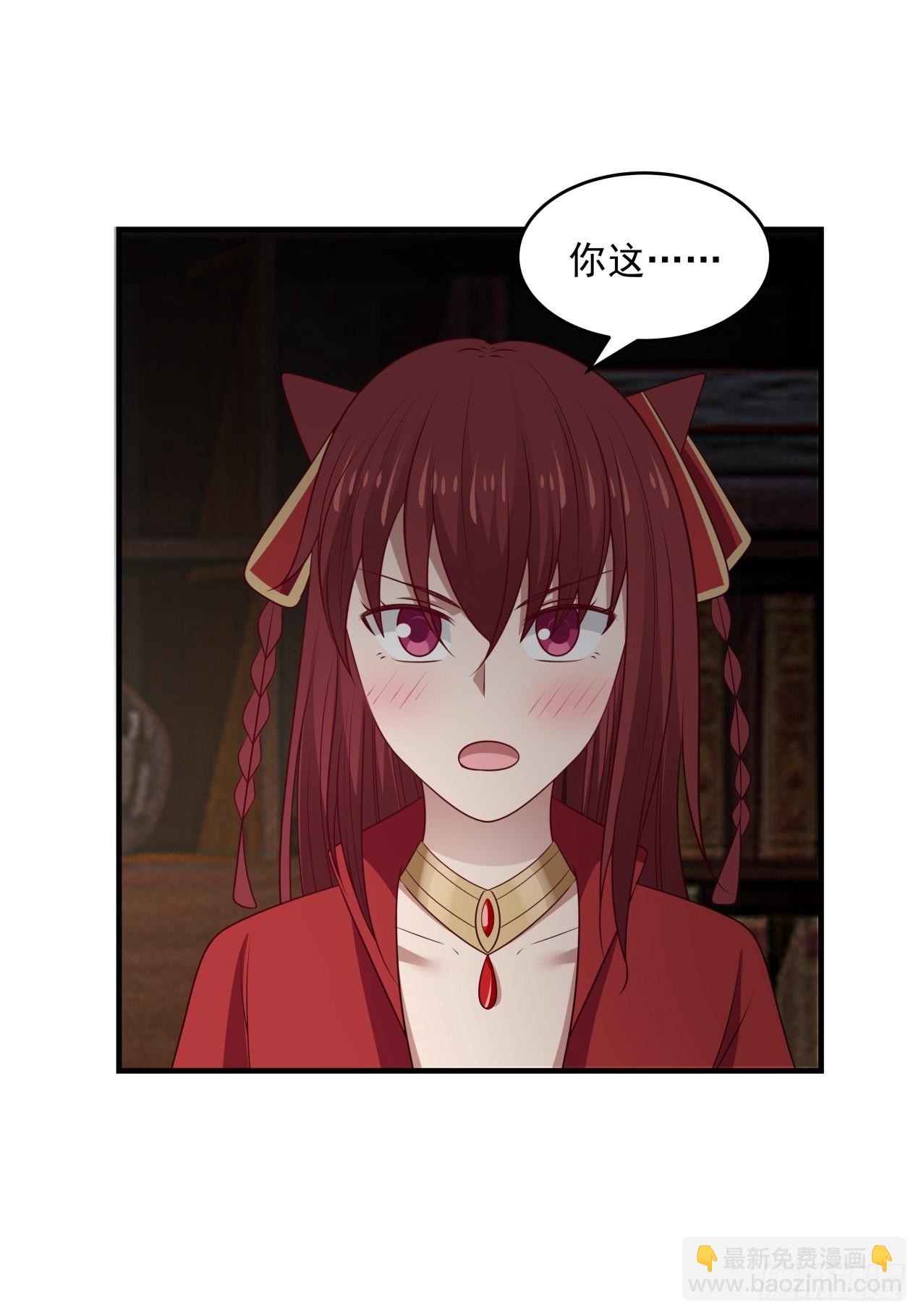 将我的爱递给你-第82话