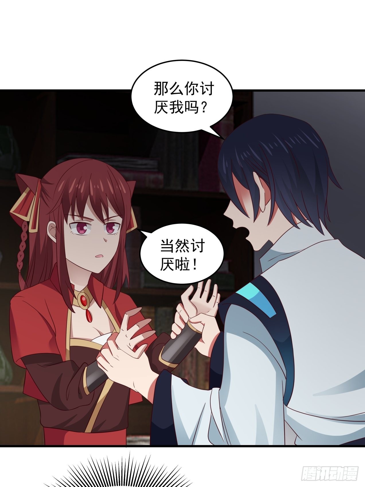 将我的爱递给你-第82话