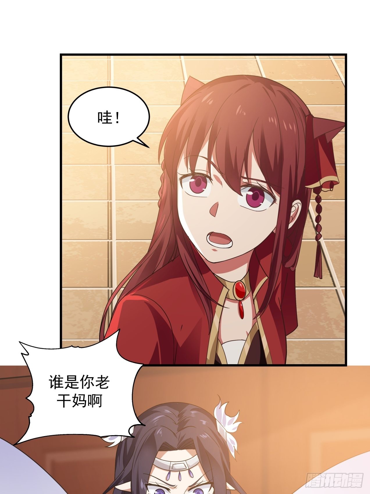 玩个球-第84话