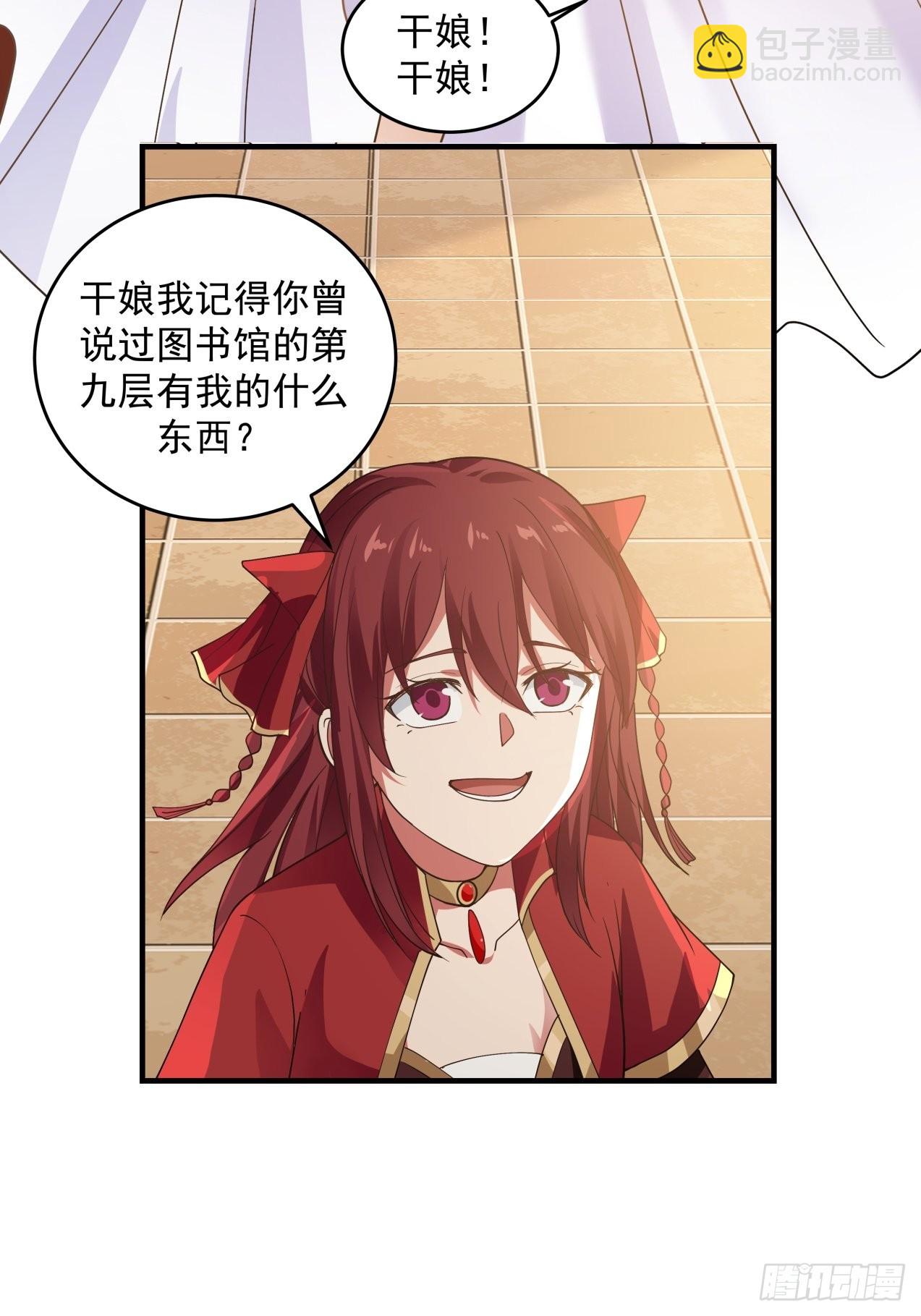 玩个球-第84话