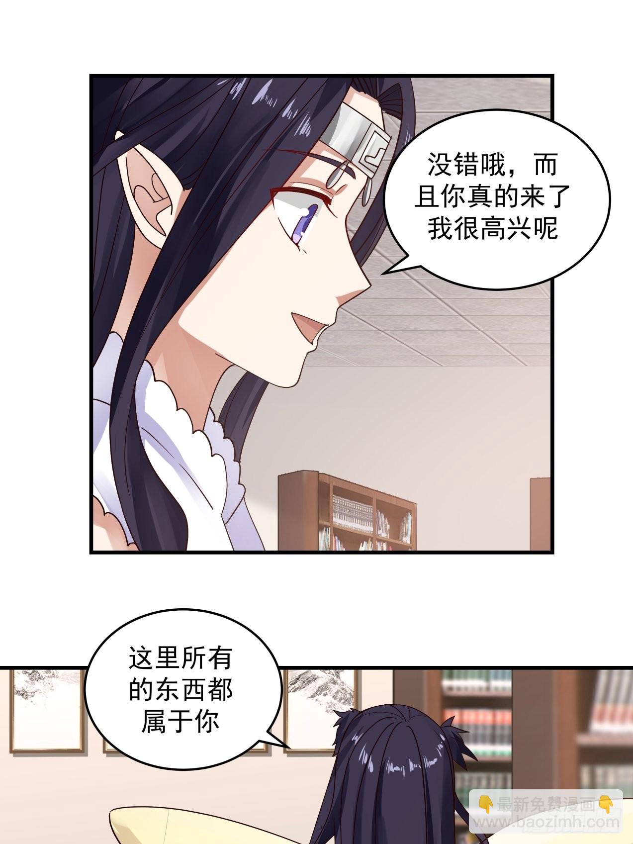 玩个球-第84话