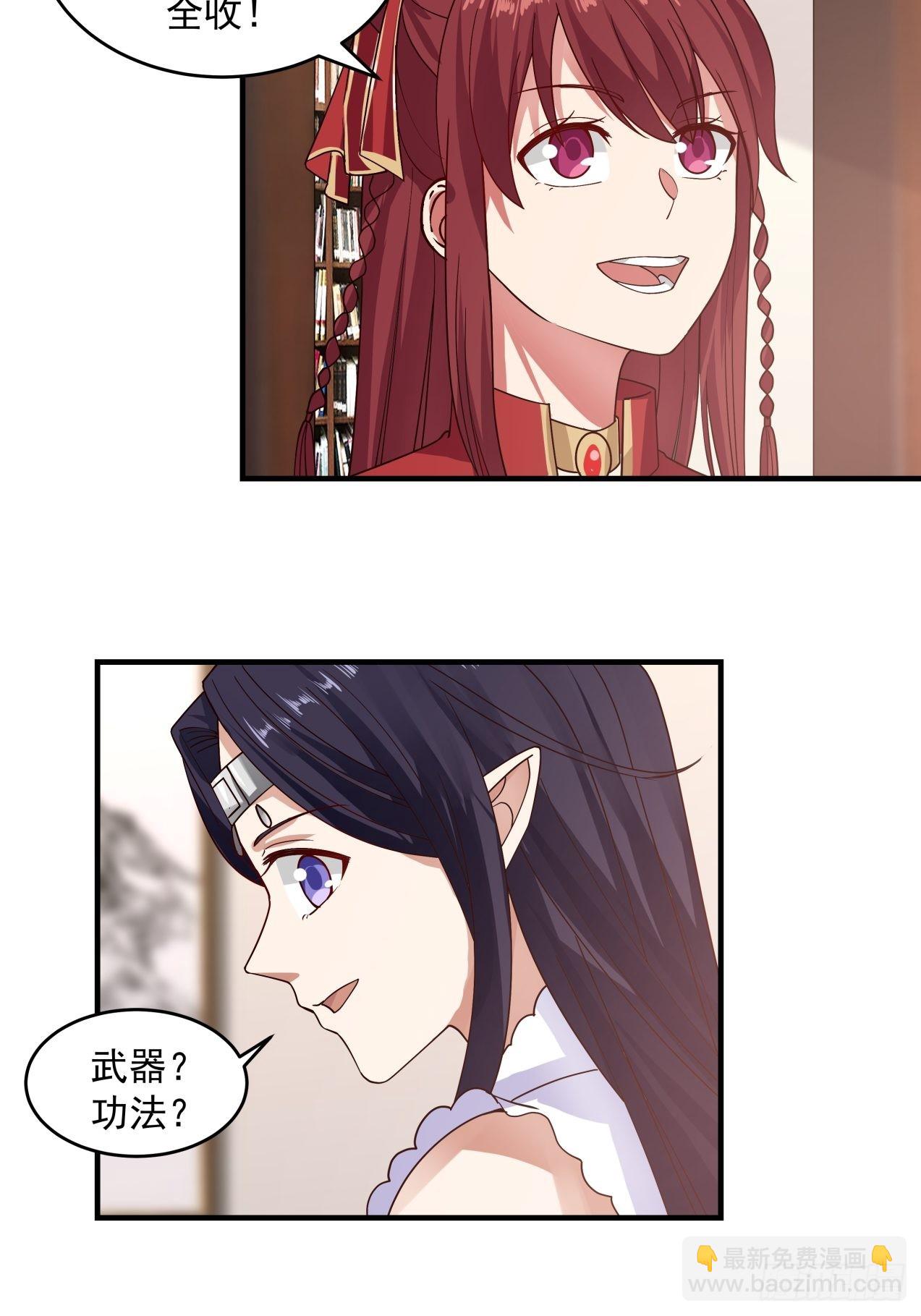 玩个球-第84话