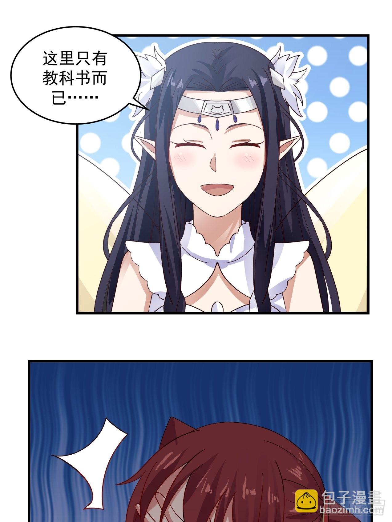 玩个球-第84话