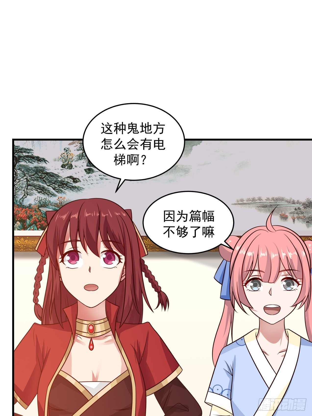 玩个球-第84话