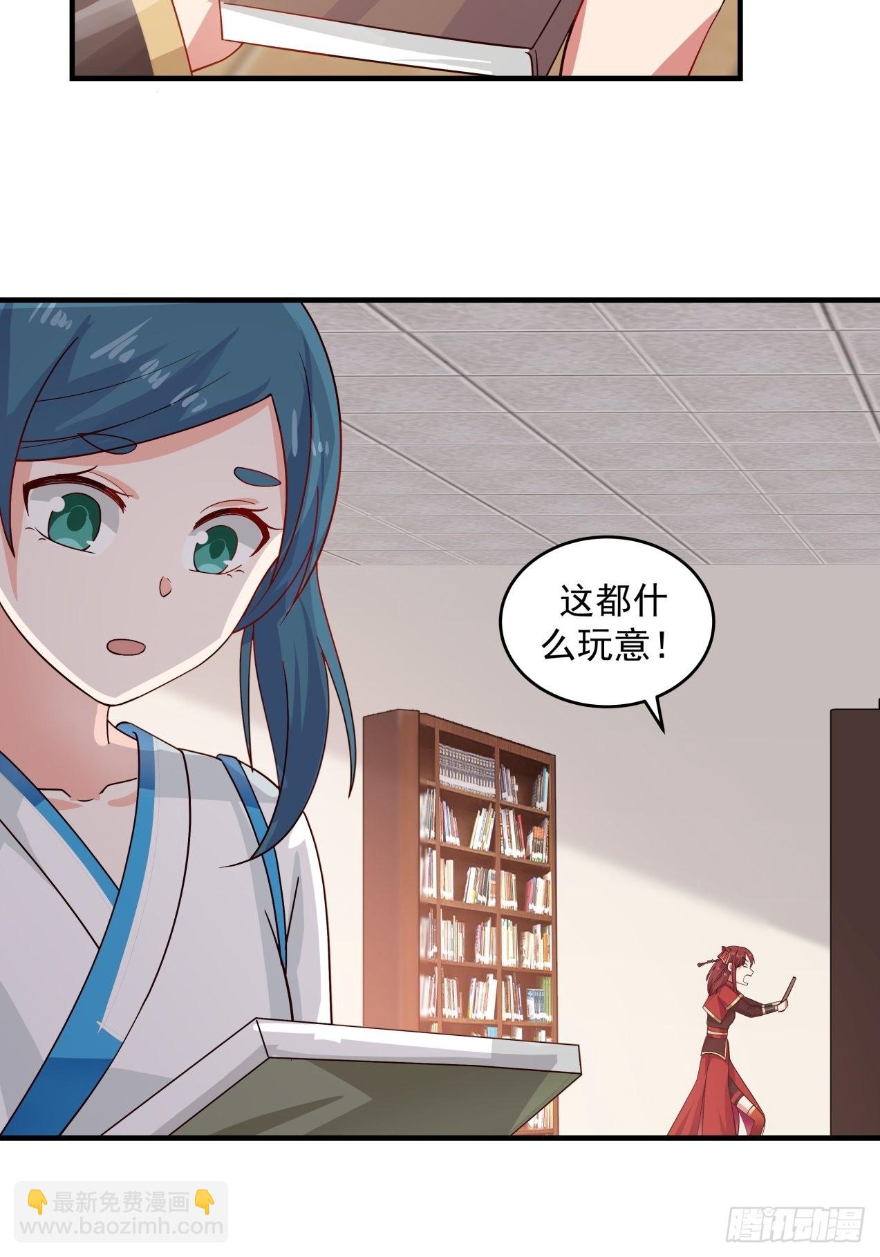 玩个球-第84话