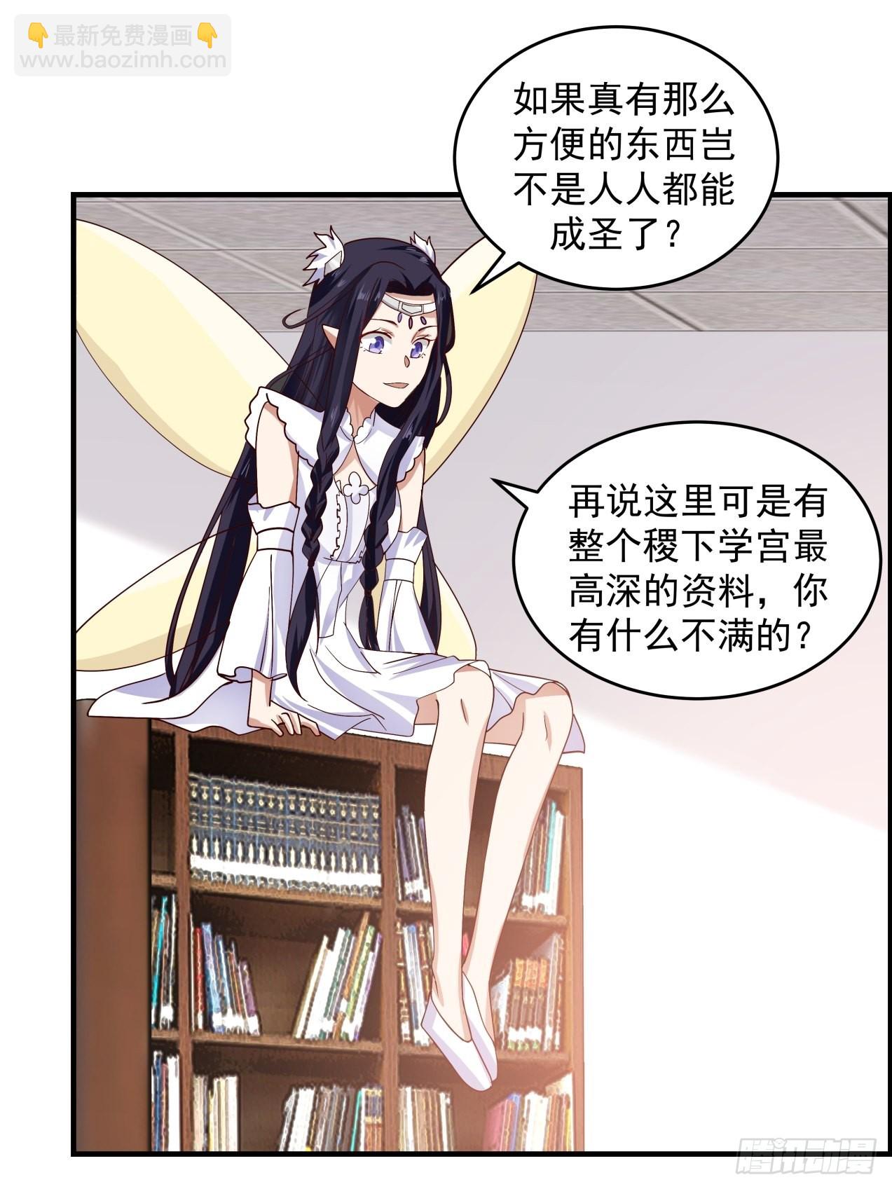 玩个球-第84话
