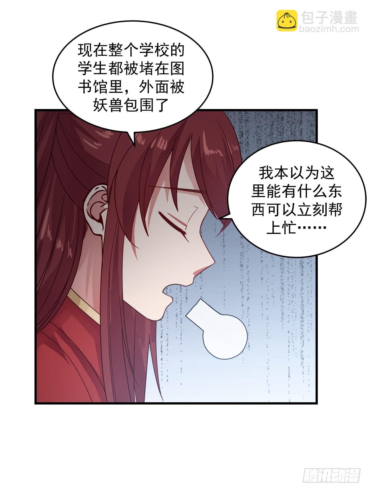 玩个球-第84话