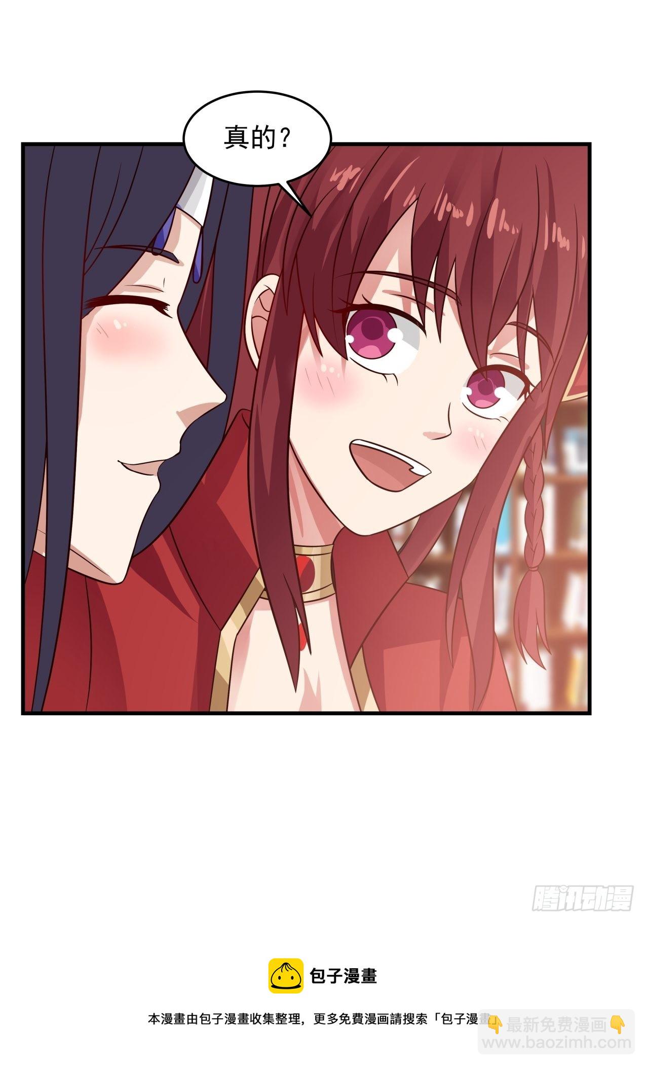 玩个球-第84话