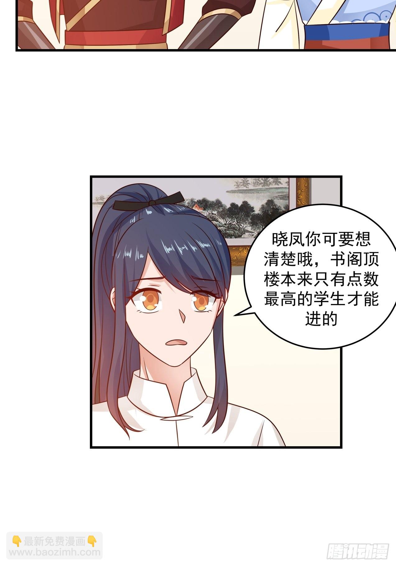 玩个球-第84话
