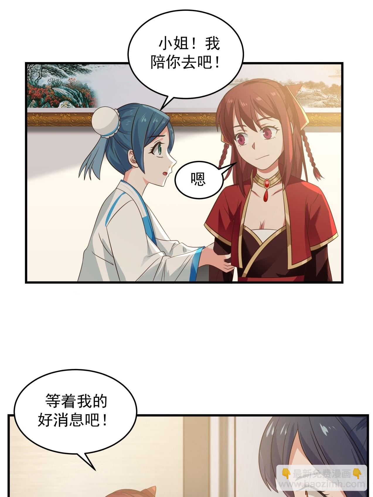 玩个球-第84话