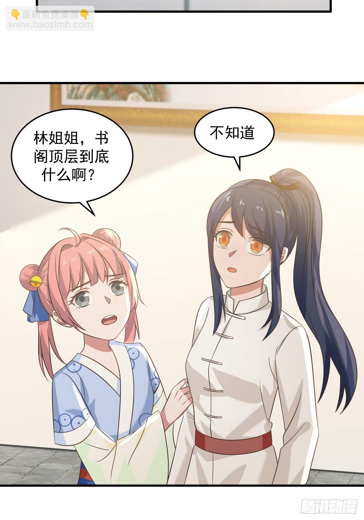 玩个球-第84话