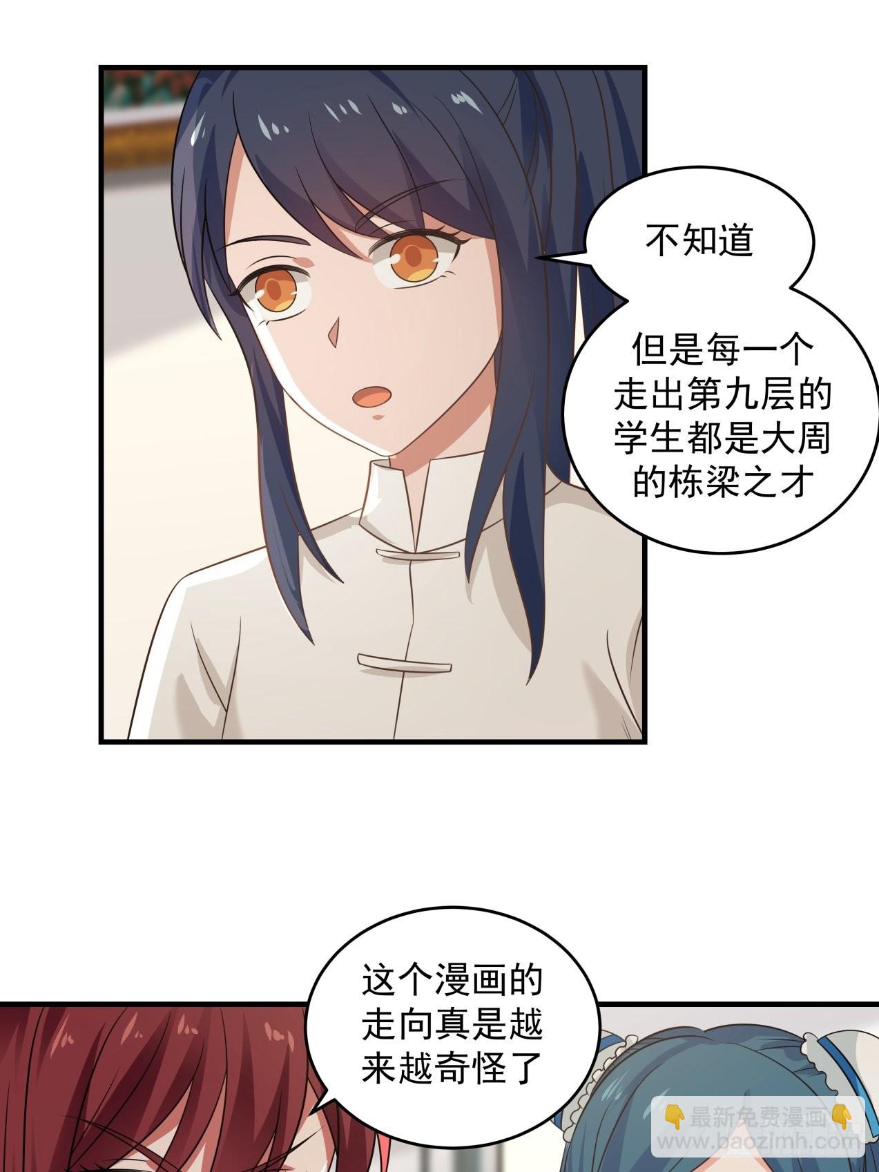 玩个球-第84话