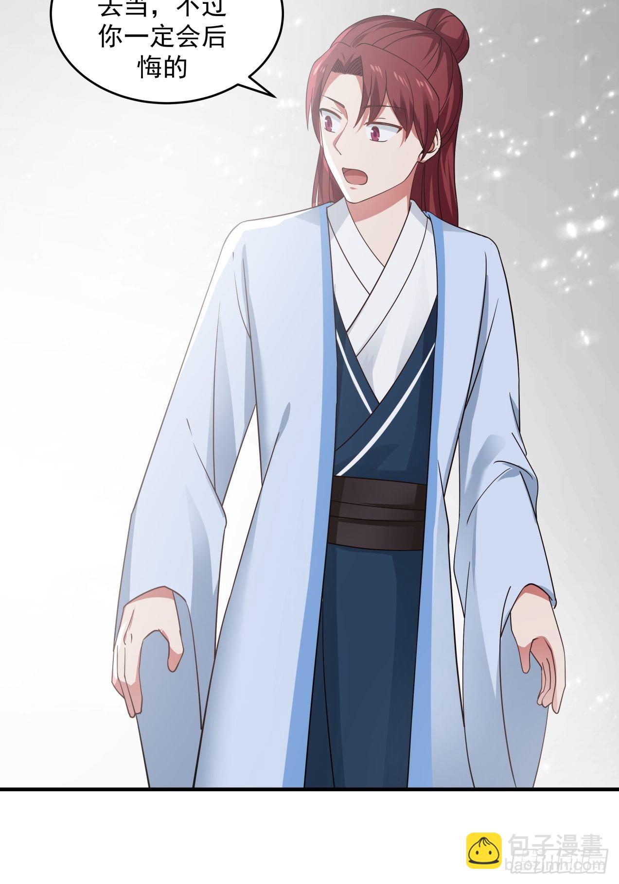 正真的女儿-第86话