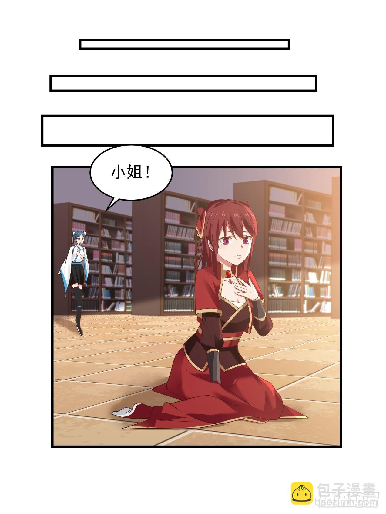正真的女儿-第86话