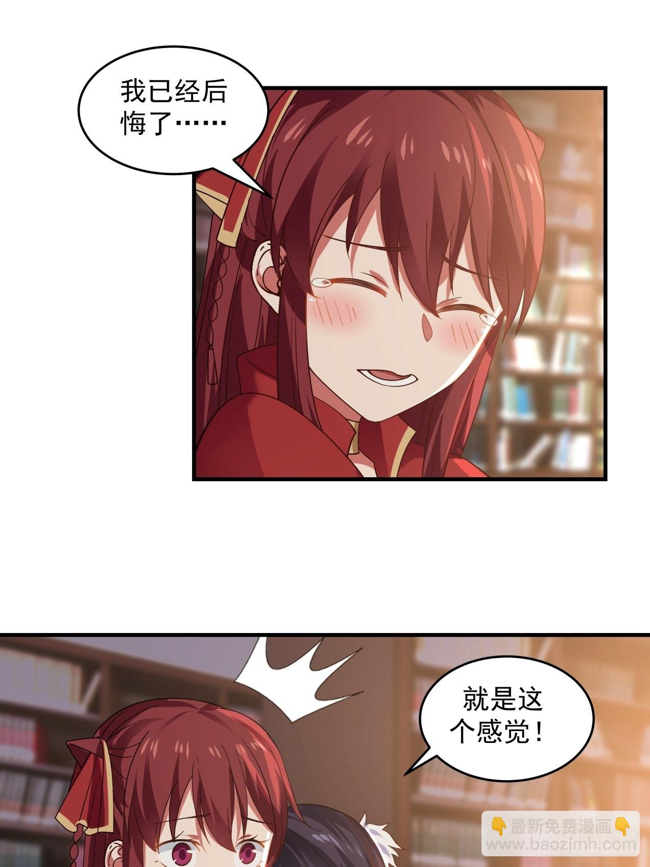 正真的女儿-第86话