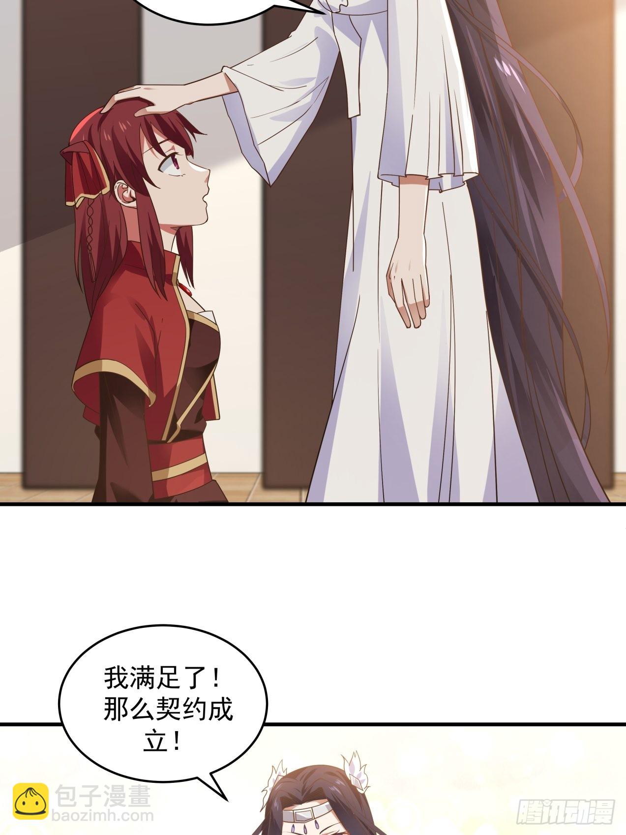 正真的女儿-第86话