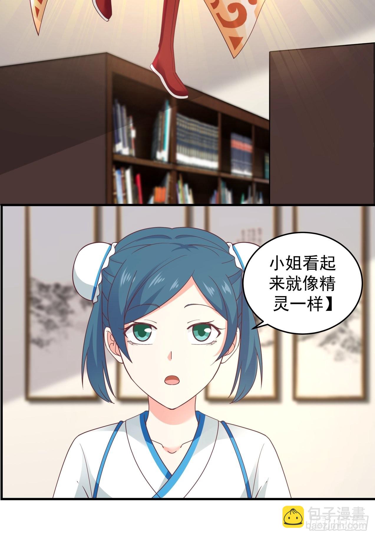 正真的女儿-第86话
