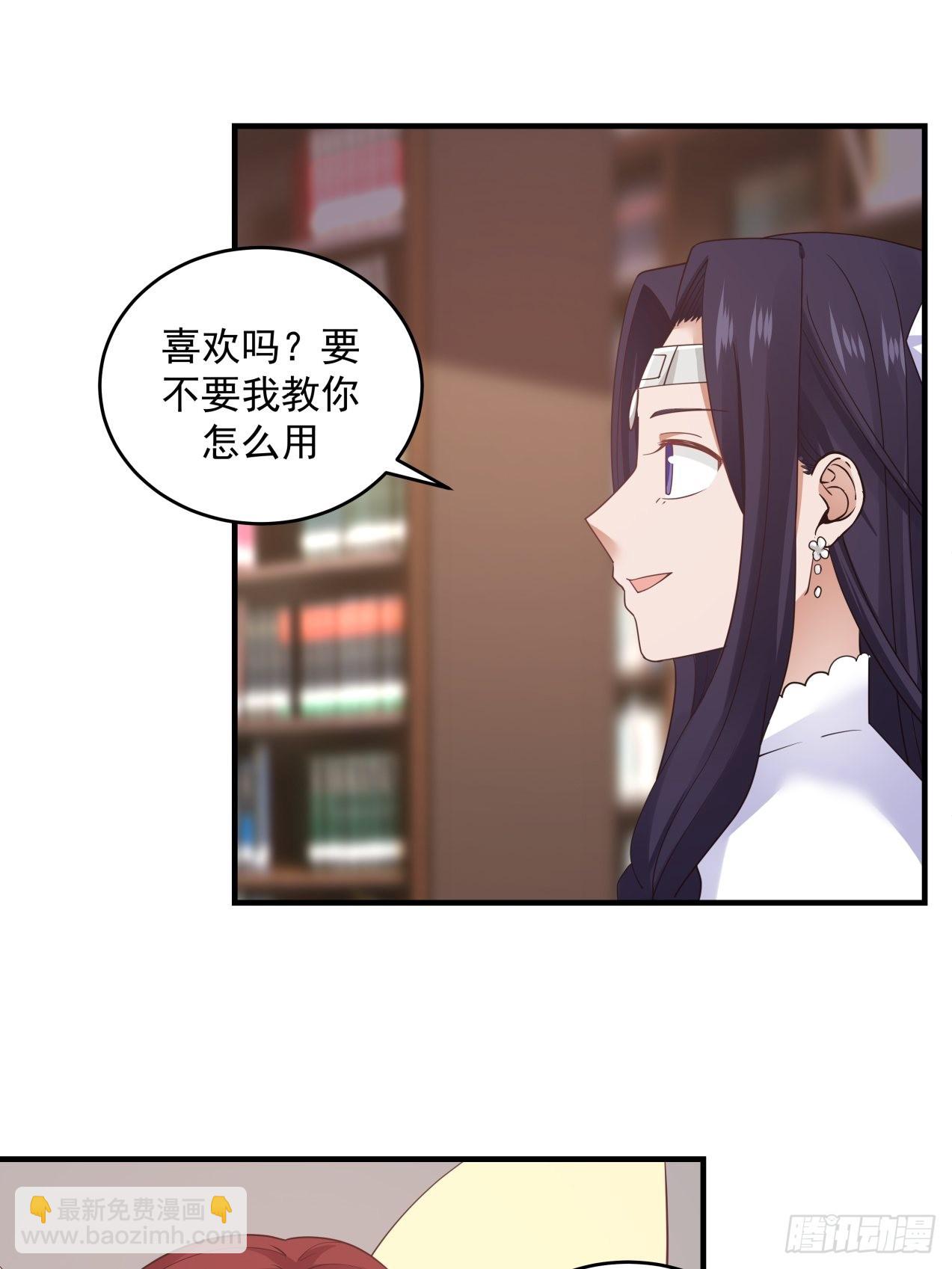 正真的女儿-第86话