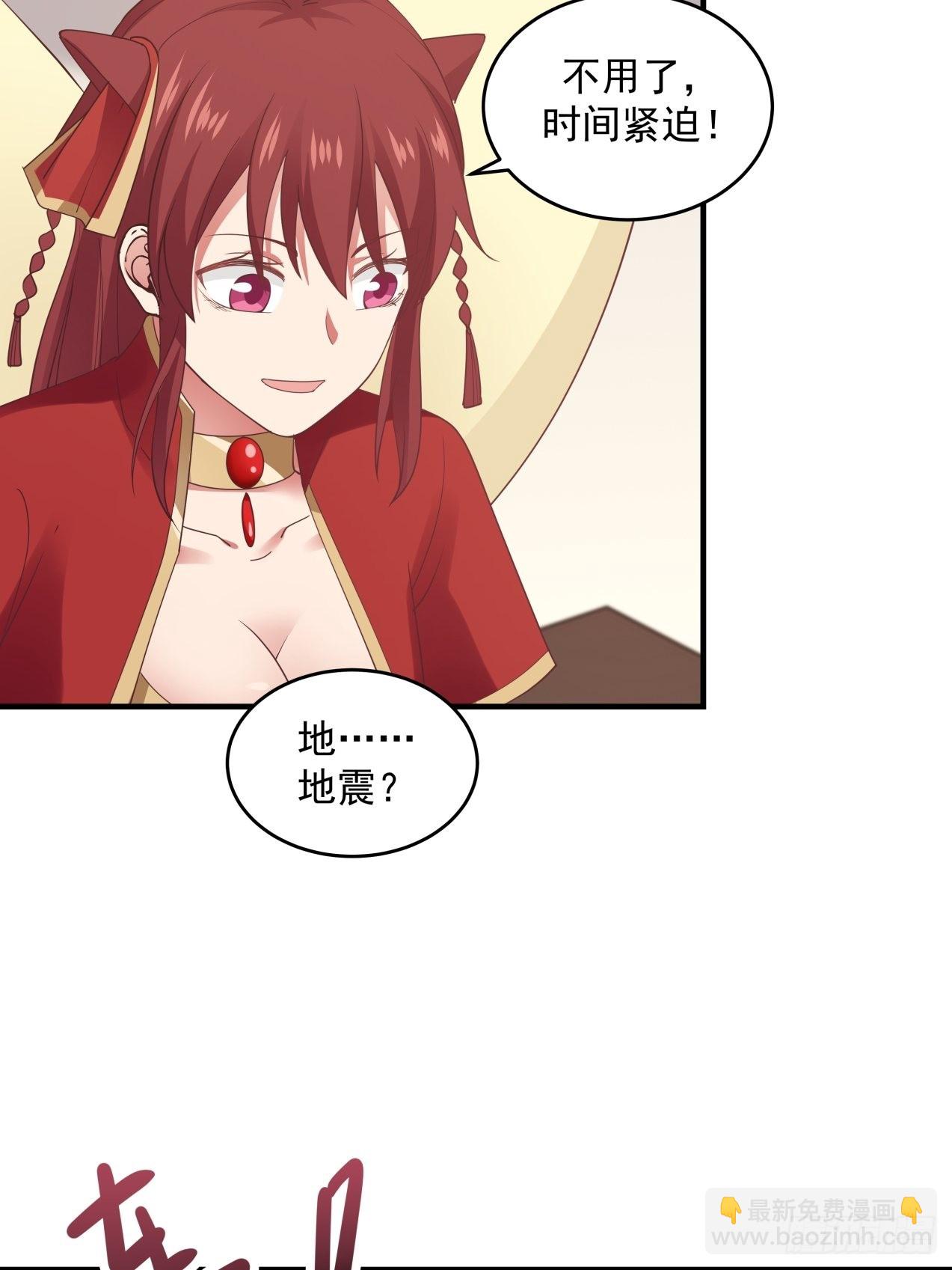 正真的女儿-第86话