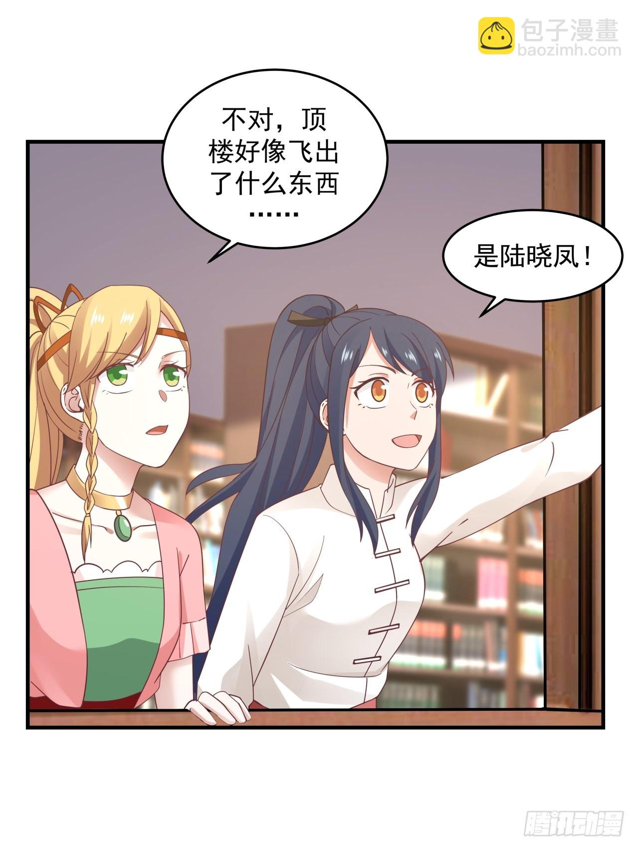 正真的女儿-第86话