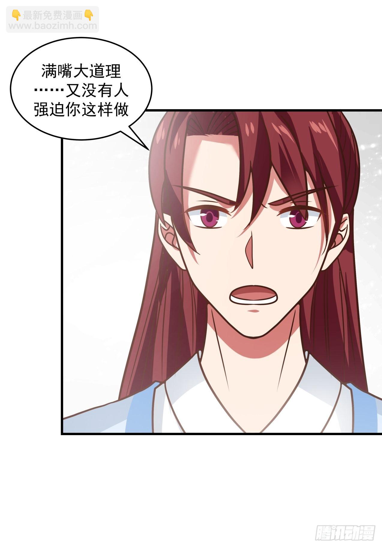 正真的女儿-第86话