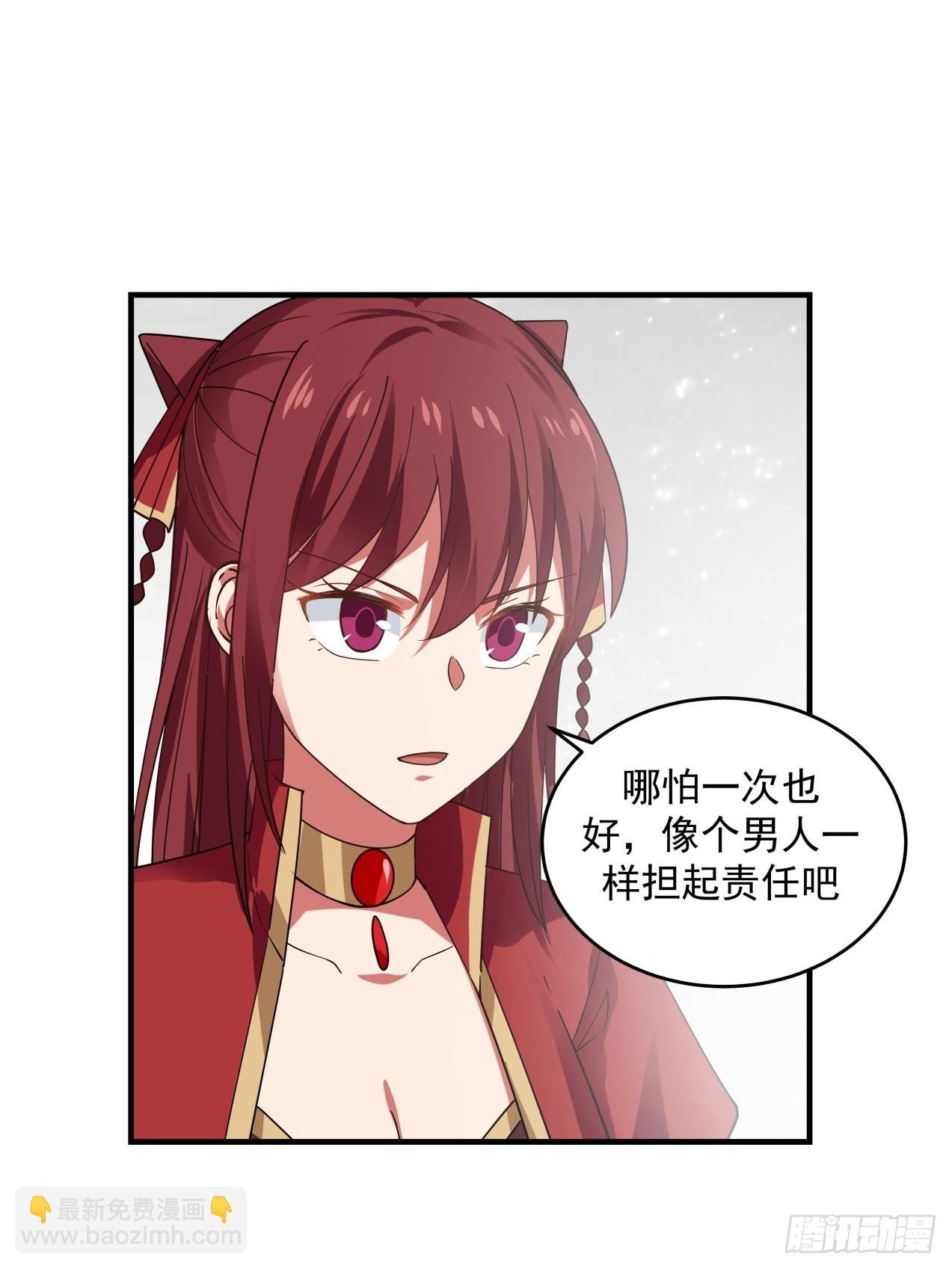正真的女儿-第86话
