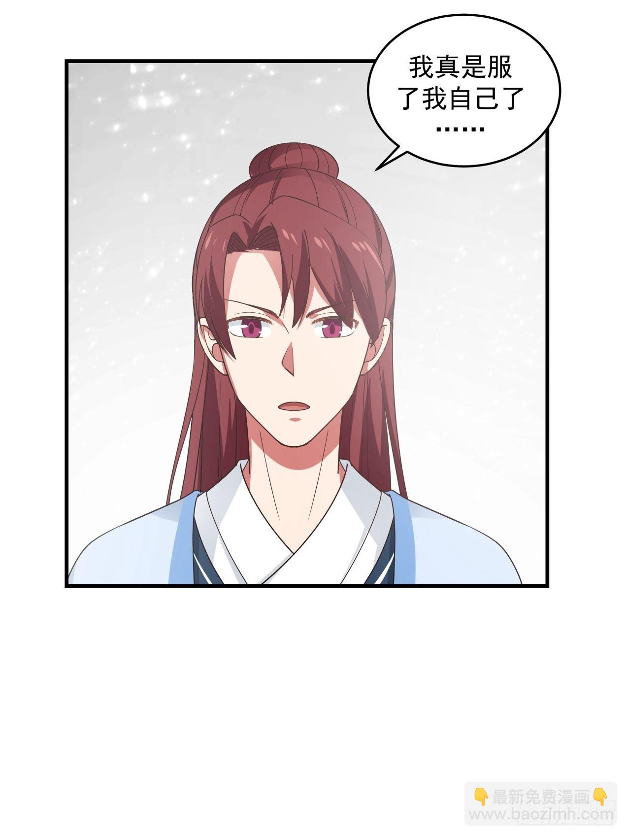 正真的女儿-第86话