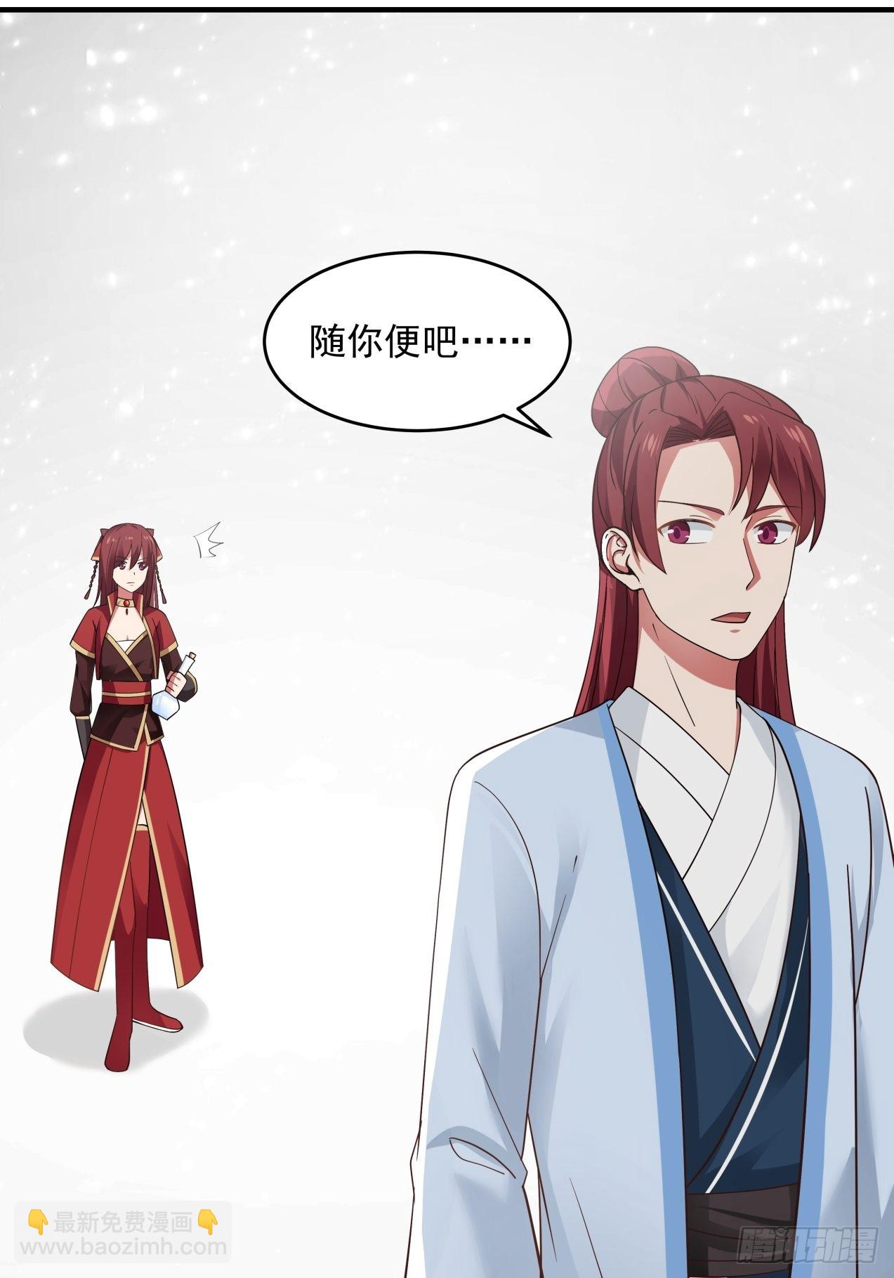 正真的女儿-第86话