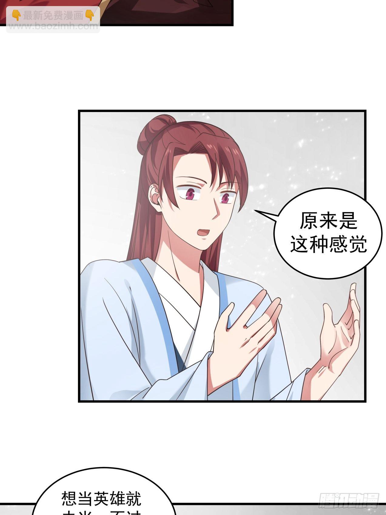 正真的女儿-第86话