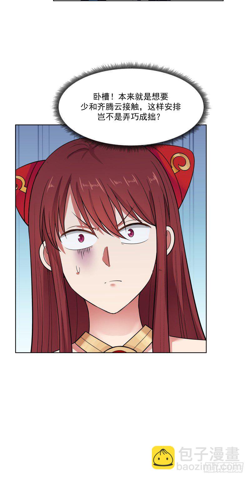 犬女无礼-第10话