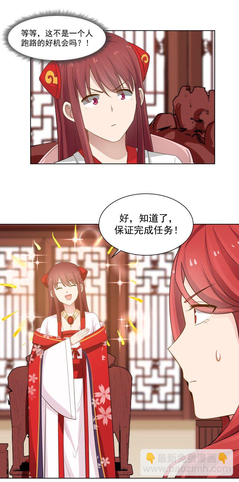 犬女无礼-第10话