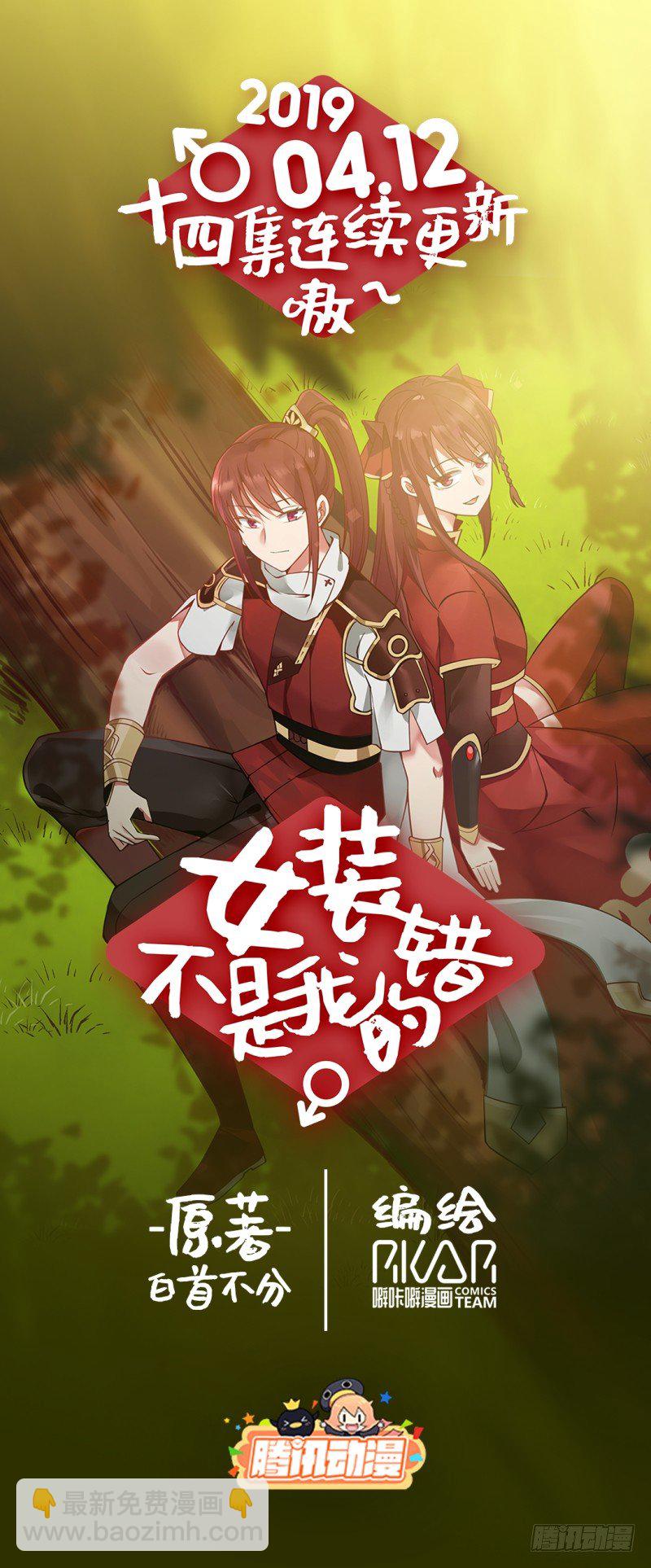 犬女无礼-第10话