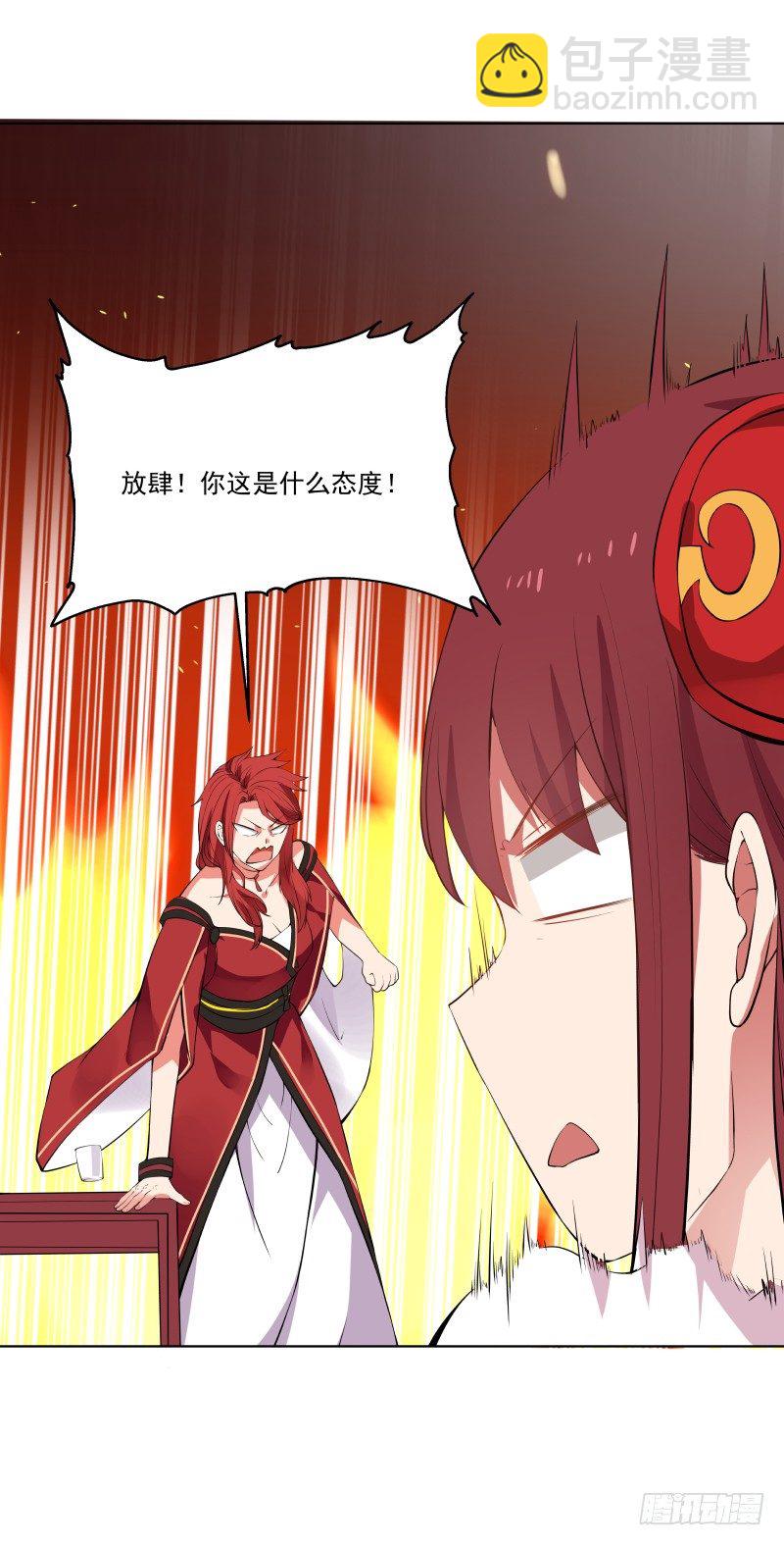 犬女无礼-第10话