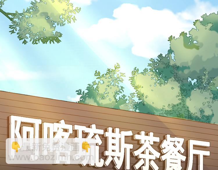 第1话 欢迎光临女装大佬茶餐厅(1/2)-第2话