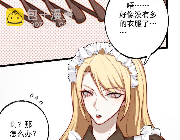 第1话 欢迎光临女装大佬茶餐厅(1/2)-第2话