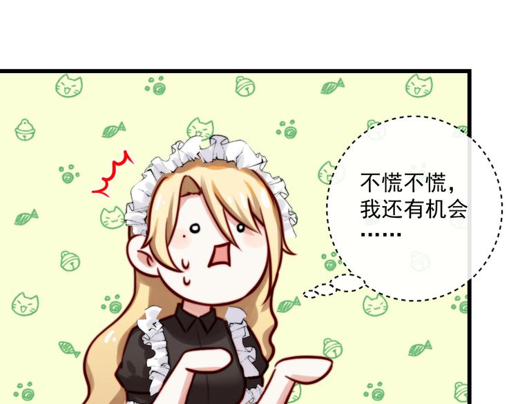 第13话 机会到了？！(1/2)-第14话