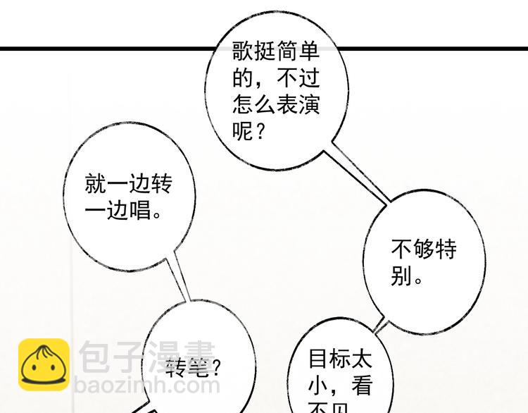 第15话 携手大和谐(1/2)-第16话
