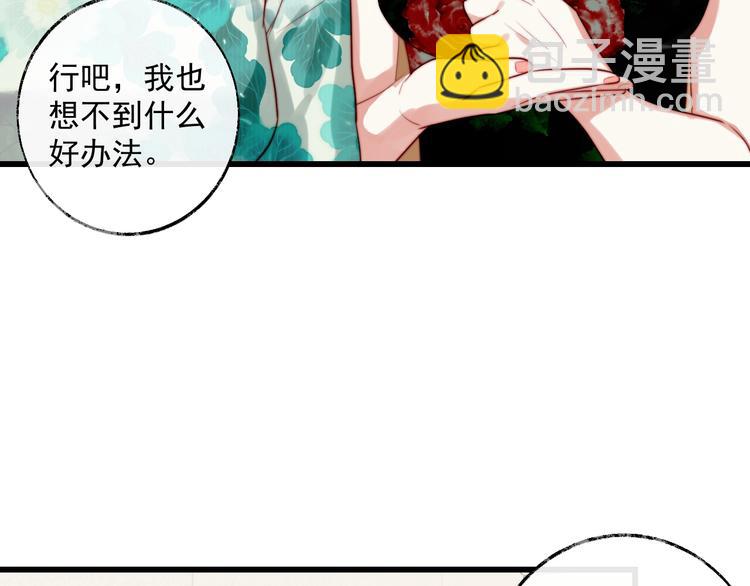 第15话 携手大和谐(1/2)-第16话