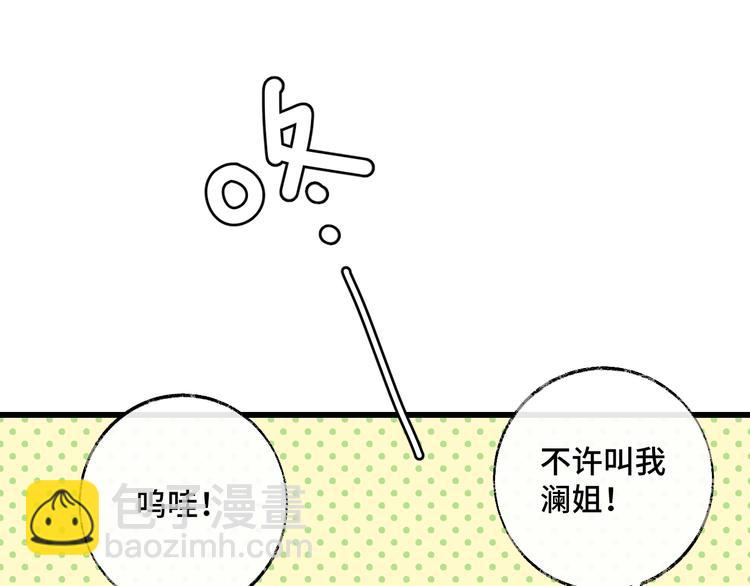 第17话 不速之客(1/2)-第18话