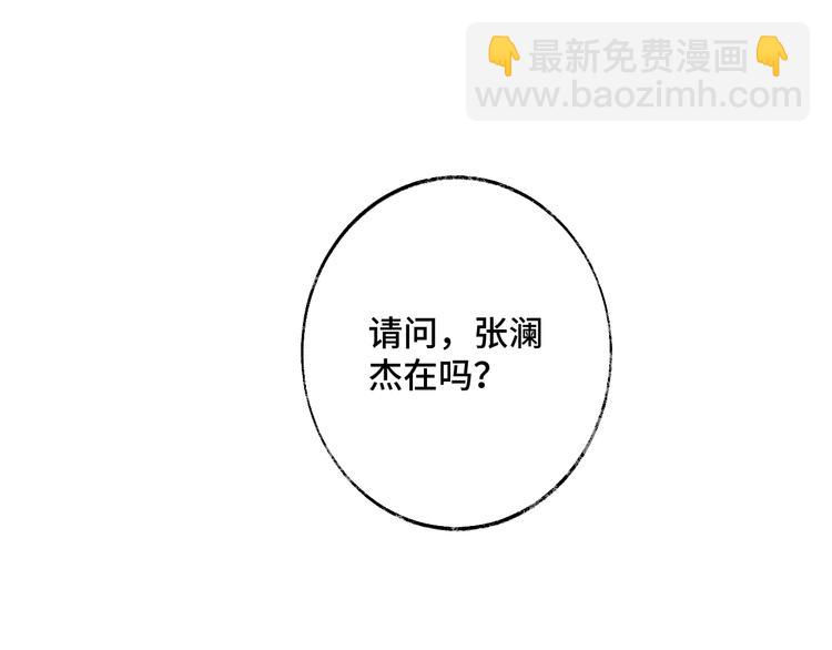 第17话 不速之客(1/2)-第18话
